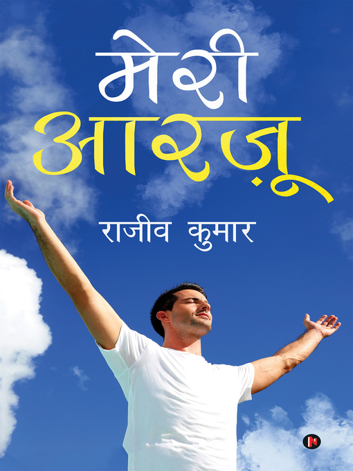 Title details for Meri Aarzoo by Rajeev Kumar - Available